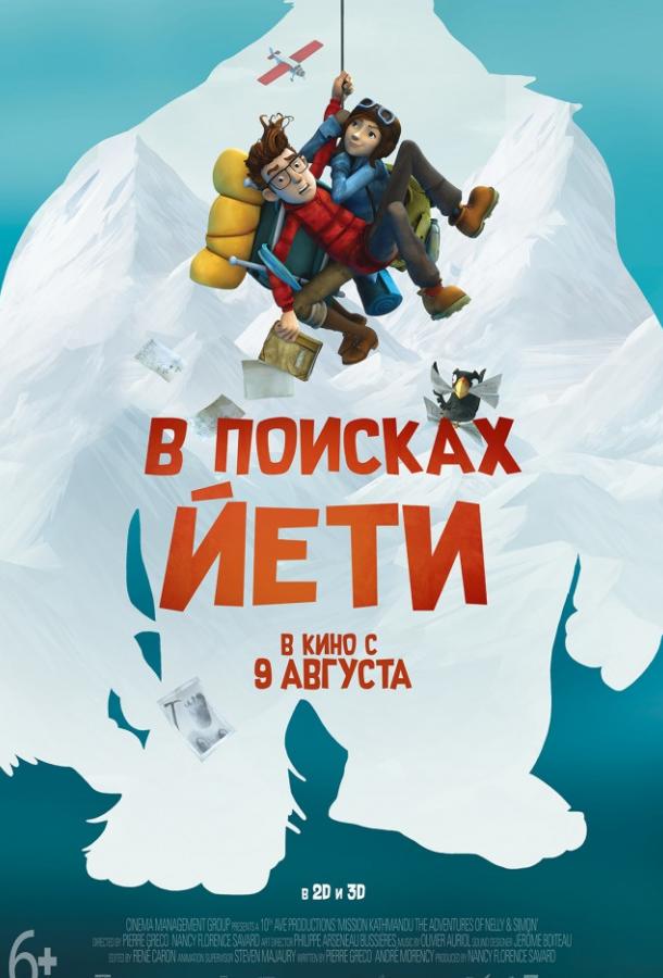 В поисках йети (2018) онлайн бесплатно