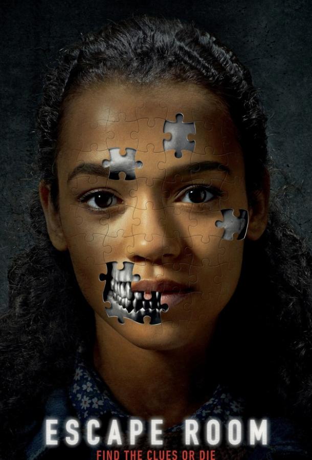 Клаустрофобы (2019) онлайн бесплатно