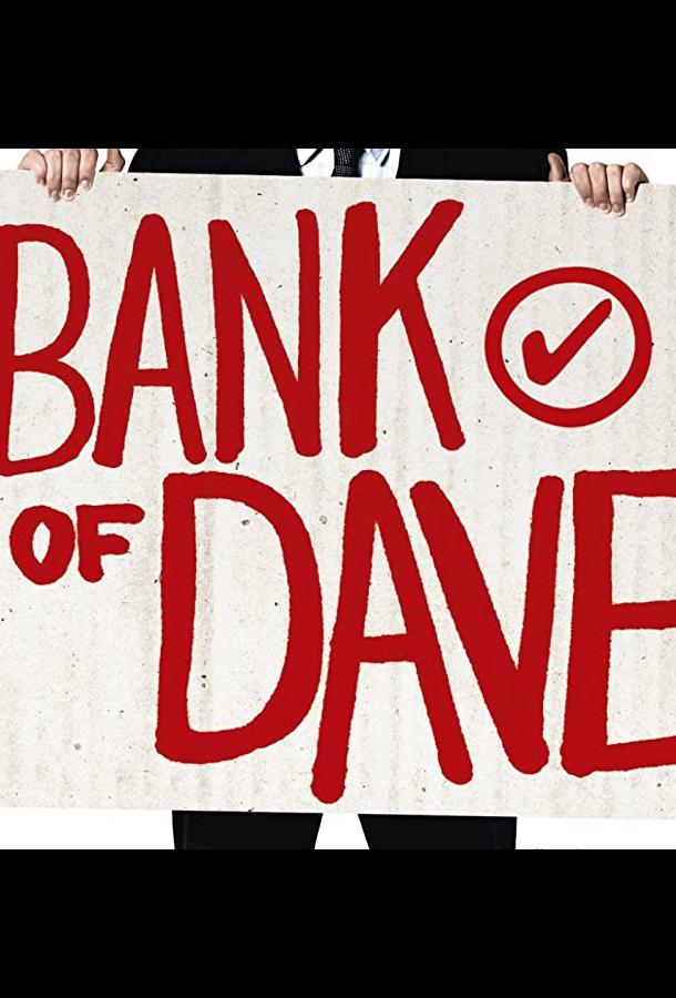 Банк Дэйва (2022) онлайн бесплатно