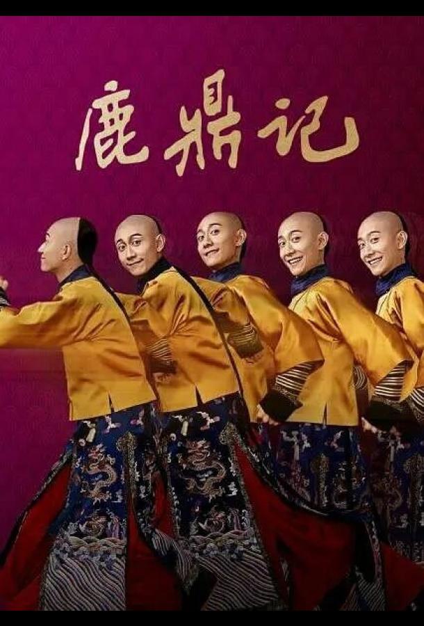 Хозяин Оленьей горы (2020) онлайн бесплатно