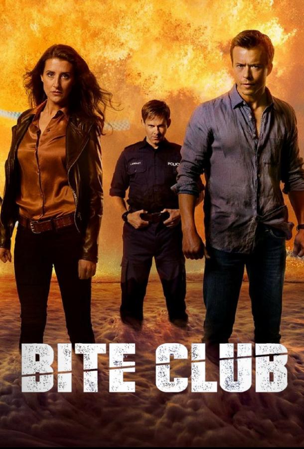 Покусанные (2018) онлайн бесплатно