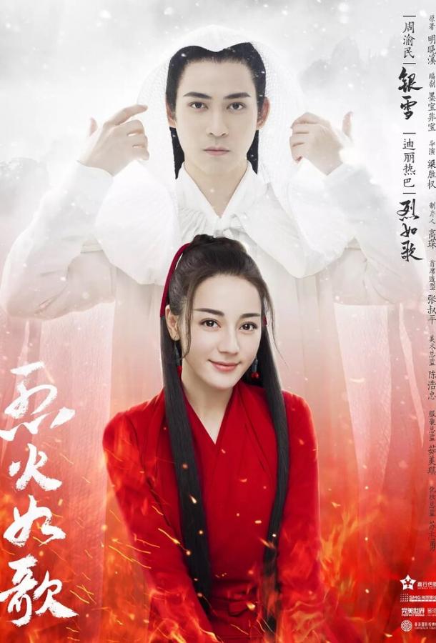 Подобная пламени (2018) онлайн бесплатно