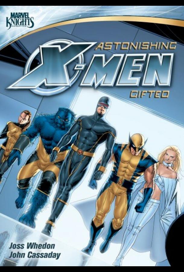 Удивительные Люди Икс: Одаренные (2009) онлайн бесплатно