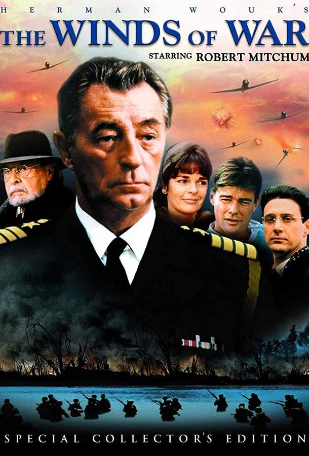 Ветры войны (1983) онлайн бесплатно