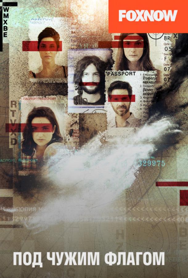 Под чужим флагом (2014) онлайн бесплатно