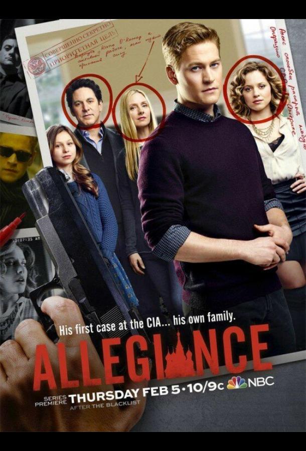 Преданность (2015) онлайн бесплатно