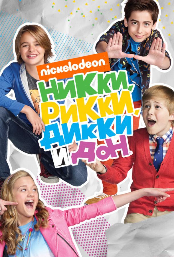 Никки, Рикки, Дикки и Дон (2014) онлайн бесплатно