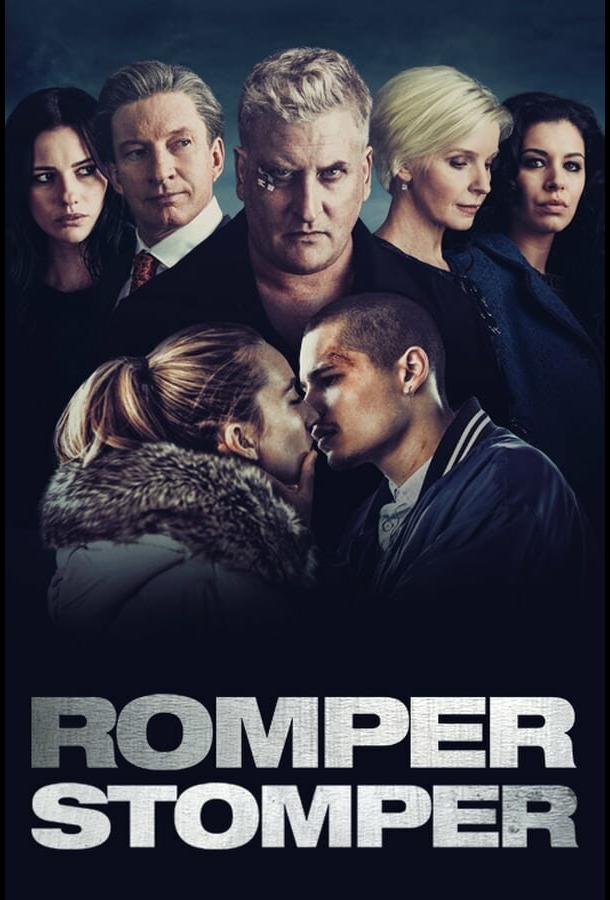 Скины (2018) онлайн бесплатно