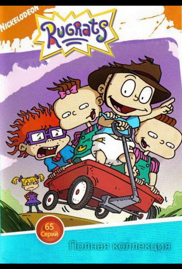 Ох, уж эти детки! (1991) онлайн бесплатно