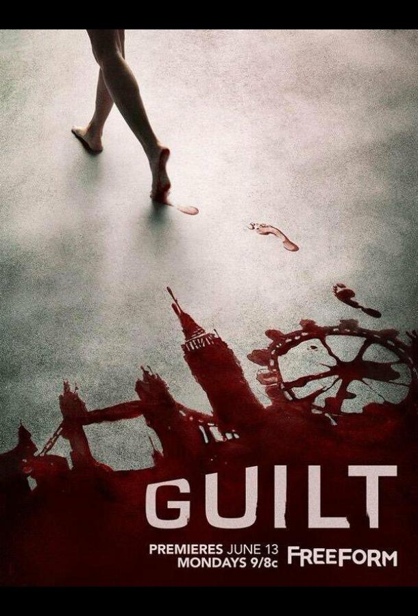 Обвиняемая (2016) онлайн бесплатно