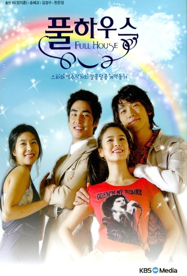 Полный дом (2004) онлайн бесплатно