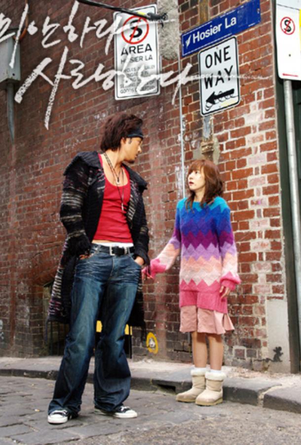 Прости, я люблю тебя (2004) онлайн бесплатно