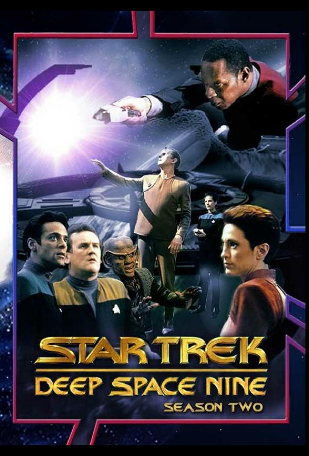 Звездный путь: Дальний космос 9 (1993) онлайн бесплатно