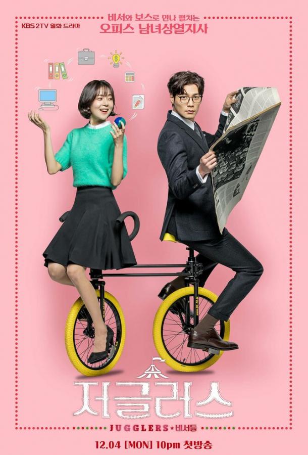 Фокусники (2017) онлайн бесплатно