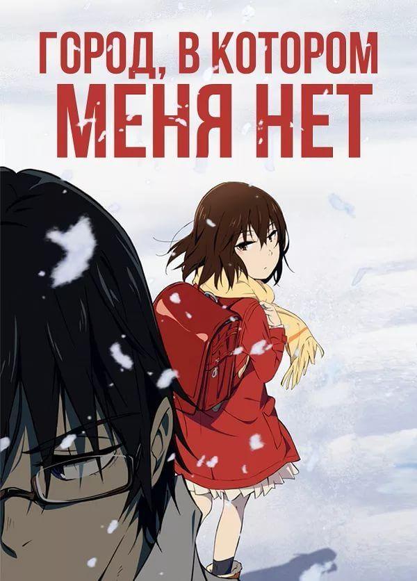 Город, в котором меня нет (2016) онлайн бесплатно