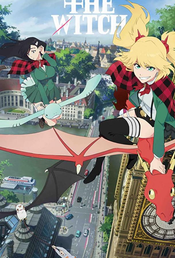 Сжечь ведьму (2020) онлайн бесплатно