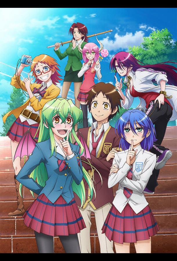 Правда в том, что я... (2015) онлайн бесплатно