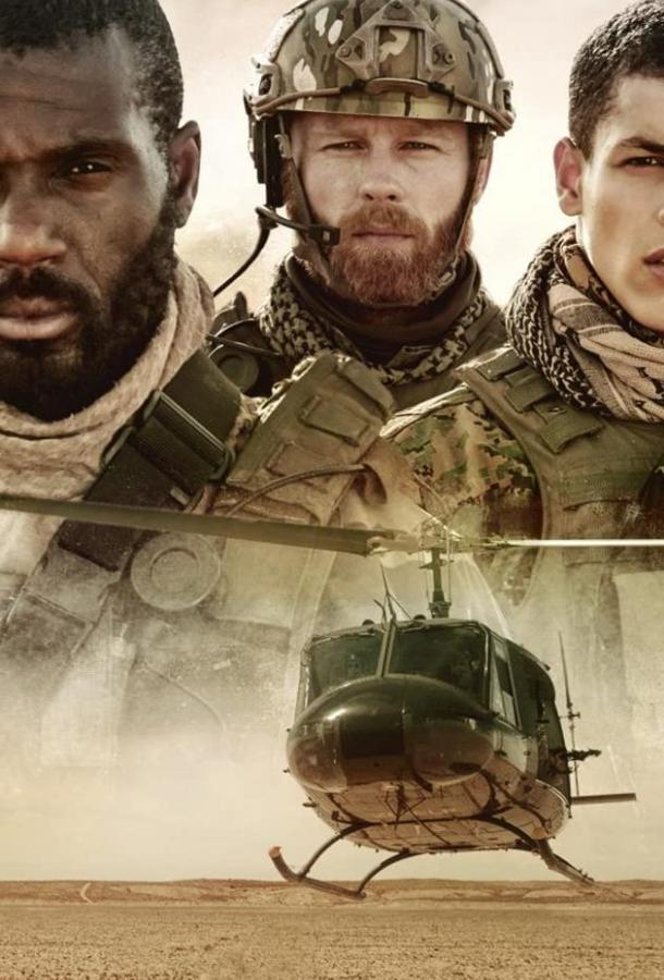 Коммандос (2020) онлайн бесплатно