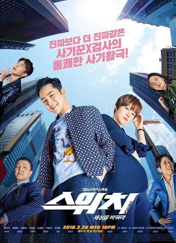 Переключи мир (2018) онлайн бесплатно