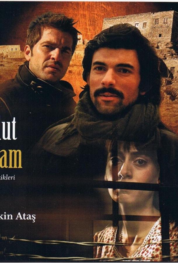 Если бы я стал облаком (2009) онлайн бесплатно