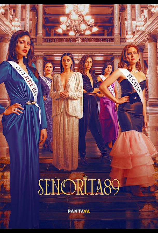 Мисс 89 (2022) онлайн бесплатно