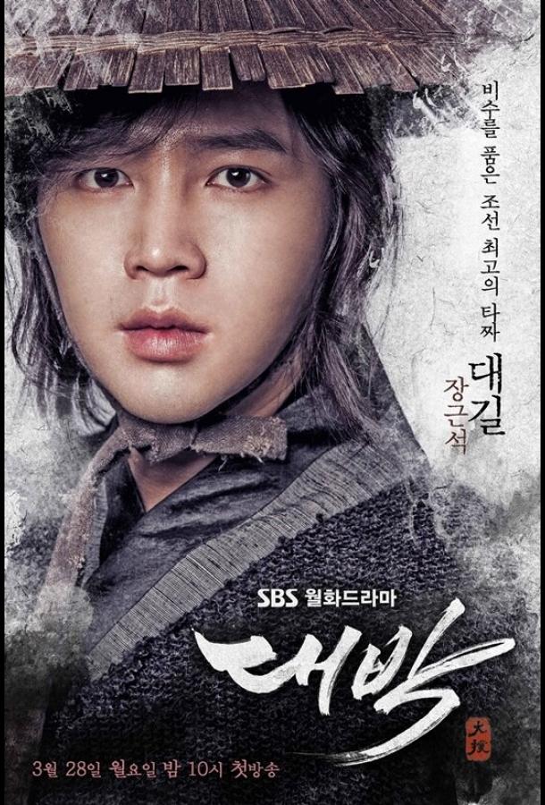 Джекпот (2016) онлайн бесплатно