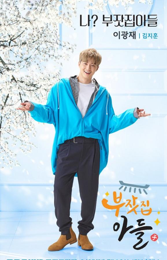 Сын богатых родителей (2018) онлайн бесплатно