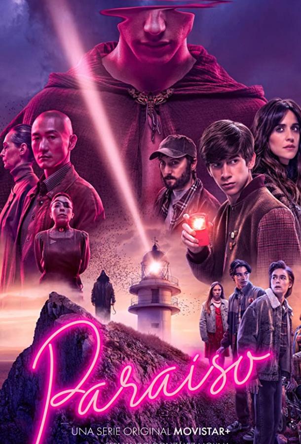 Рай (2021) онлайн бесплатно