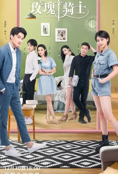 Рыцарь розы (2022) онлайн бесплатно