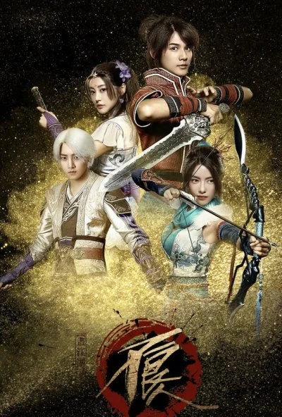 Булянжэнь (2016) онлайн бесплатно