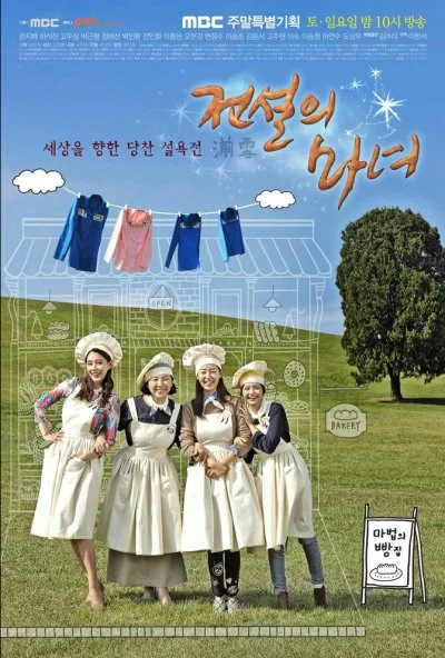 Легендарная ведьма (2014) онлайн бесплатно