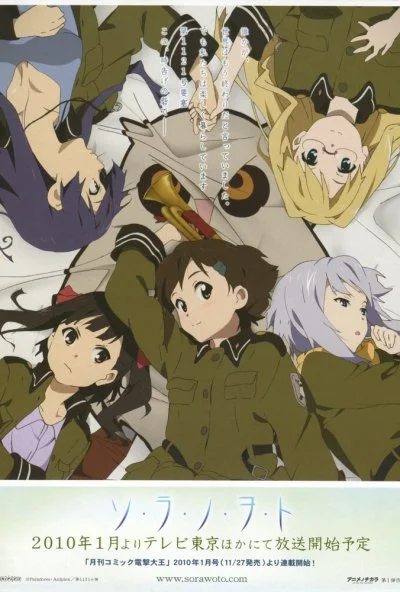 Звуки небес (2010) онлайн бесплатно