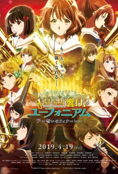 Звучи! Эуфониум: Последняя клятва (2019) онлайн бесплатно