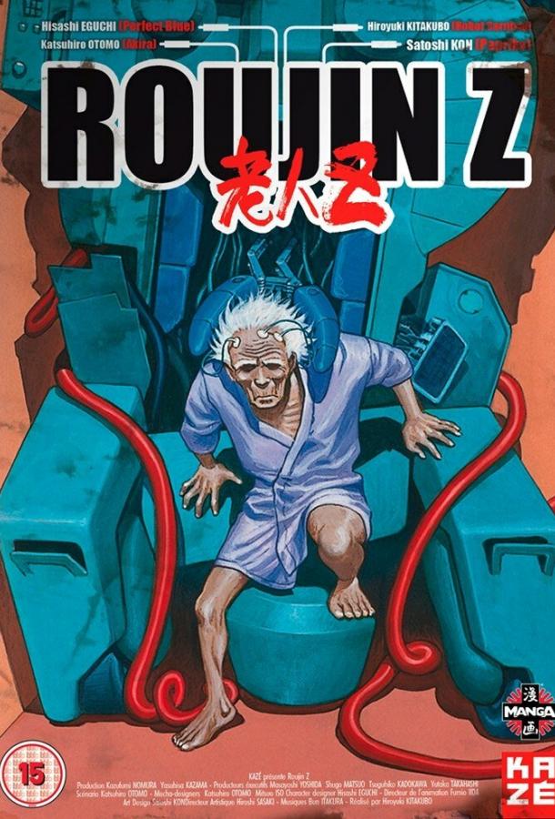 Старик Зет (1991) онлайн бесплатно