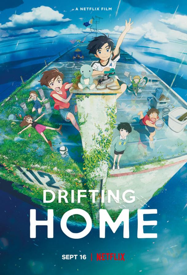 Плавучий дом (2022) онлайн бесплатно