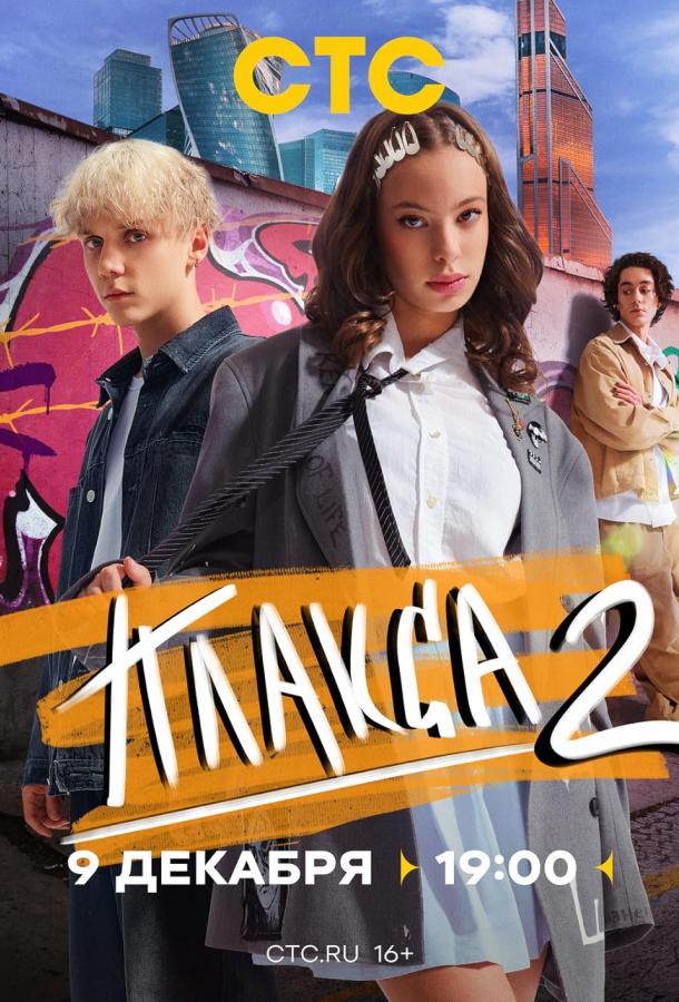 Плакса (2023) онлайн бесплатно